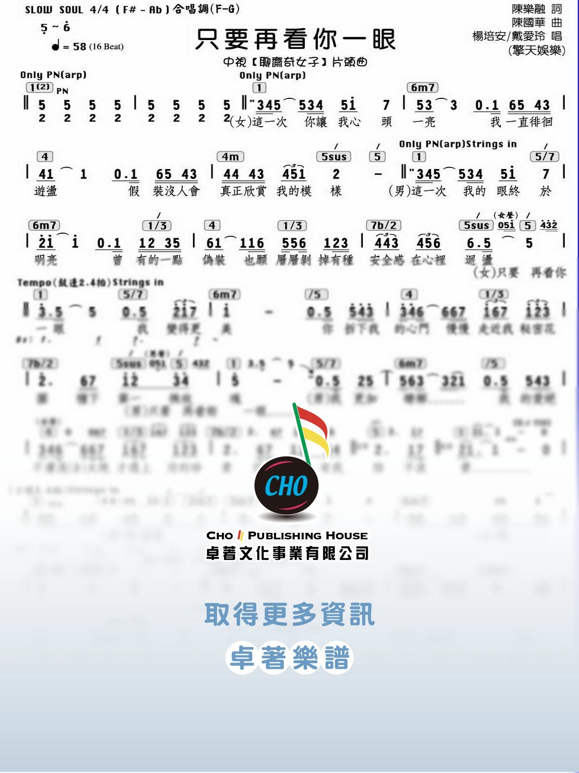 只要再看你一眼